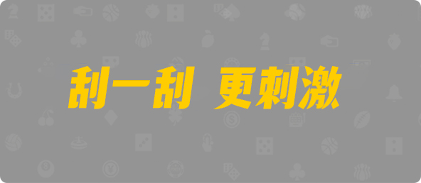 加拿大预测,在线预测,走势预测,开奖结果,加拿大28在线预测